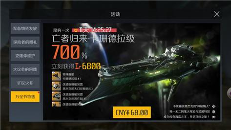 第二银河万圣节活动怎么玩