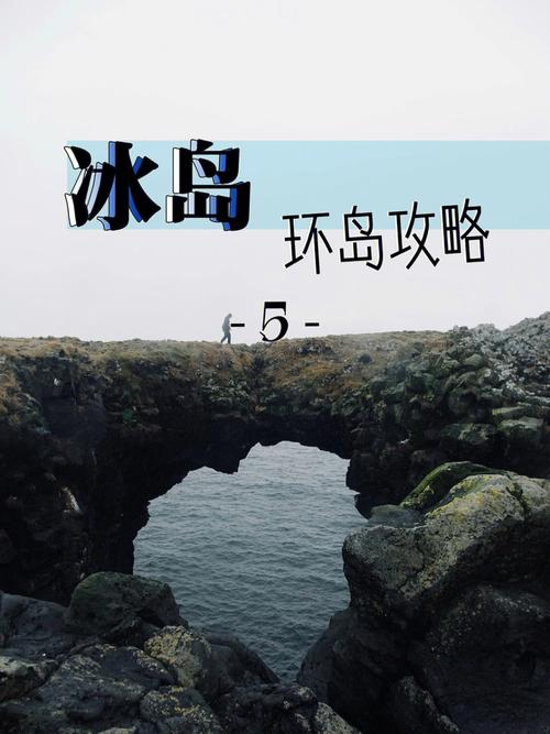 冰岛钓鱼攻略冰岛钓鱼攻略