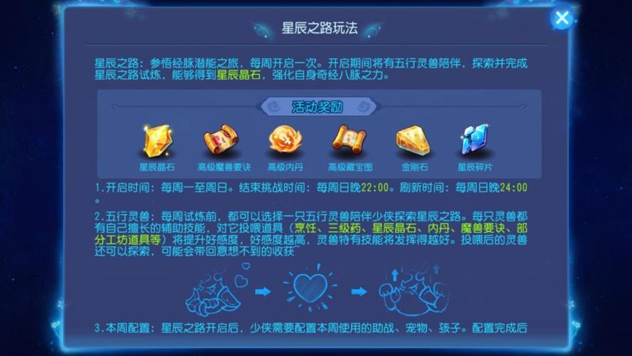 《梦幻西游》天罡星辰任务大揭秘!引领玩家探寻星辰之秘