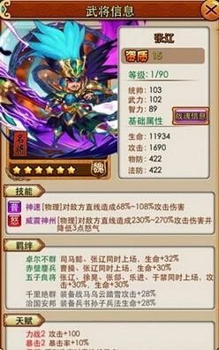 放开那三国吕布怎么进化成橙卡?