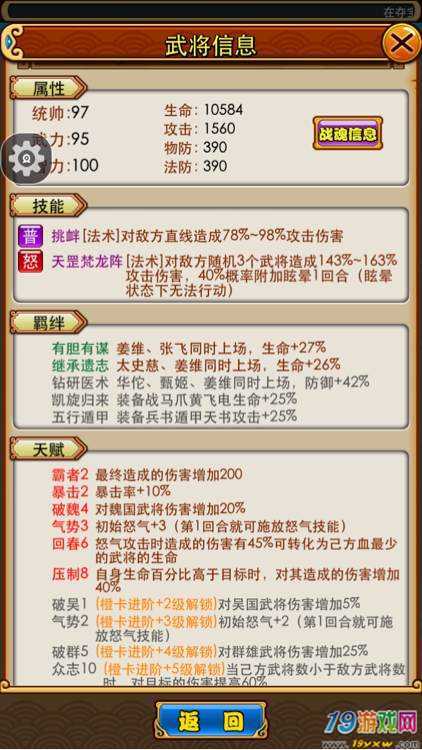 放开那三国怎么升级橙卡,需要什么材料