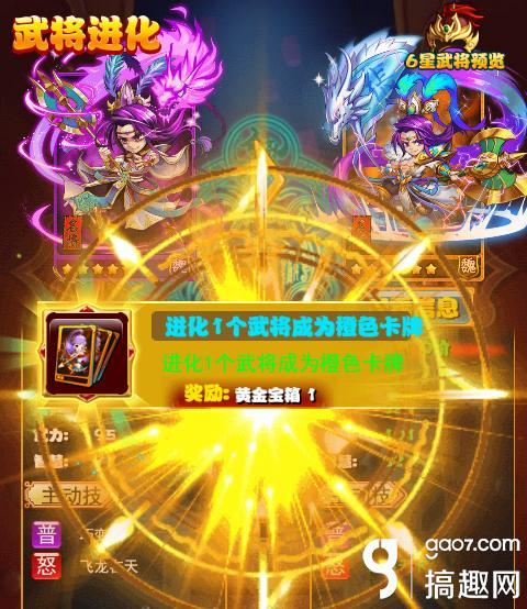 《放开那三国》紫卡进阶橙卡进阶材料大全