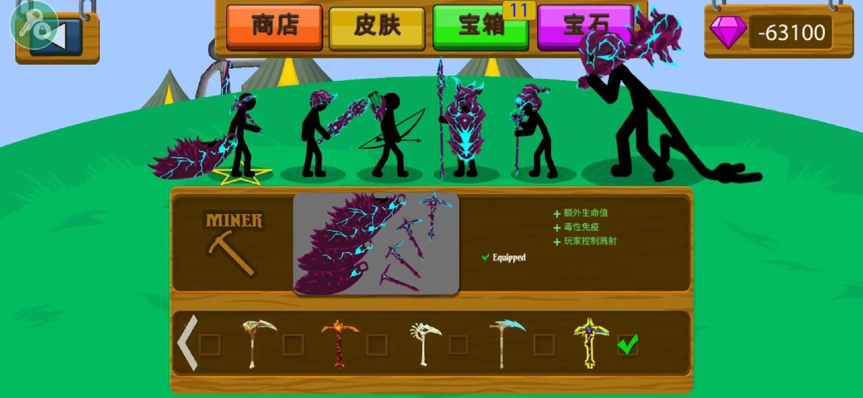 火柴人战争怎么换皮肤?