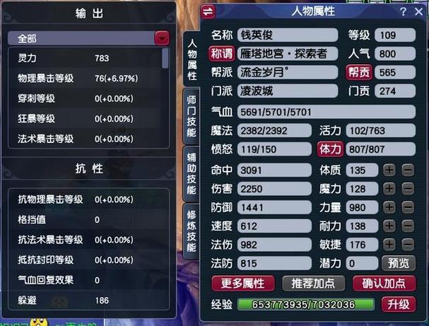 梦幻西游仙族四傻的实用配置方法