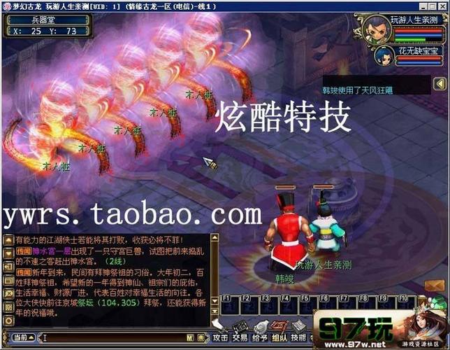 梦幻古龙怎么玩