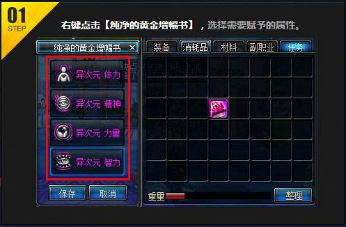 地下城属于装备的书类，地下城装备分类？