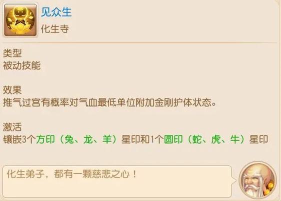 梦幻西游手游天降鸿福高分攻略介绍_梦幻西游手游天降鸿福高分攻略是什么...