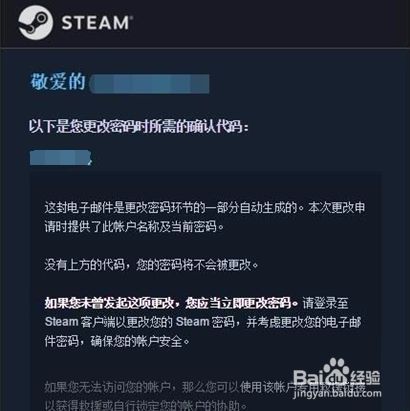 steam改密码发生错误31