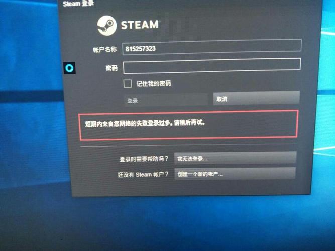 steam为啥改了密码输入后还显示密码错误?