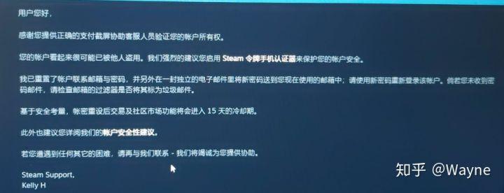 为什么steam改不了密码