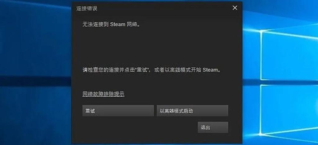 steam账号密码都正确但是总是显示密码错误怎么办