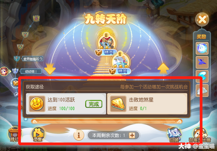 梦幻西游手游九转天阶至尊7怎么打梦幻西游手游九转天阶至尊7过关...