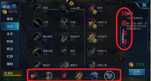 周瑜出装铭文