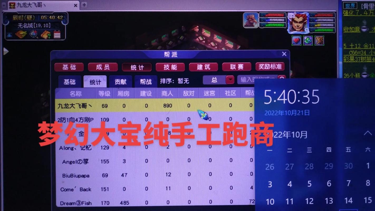 梦幻西游跑镖怎么跑