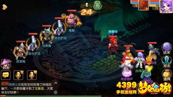 《梦幻西游手游》70级秘境地狱法阵2瞪眼鬼通关方法