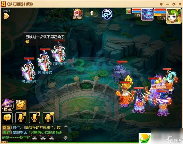 梦幻西游手游水火之域第十关怎么打(水火之域第十关打法攻略...