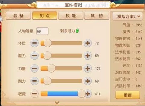 梦幻西游手游神威月宫养成攻略