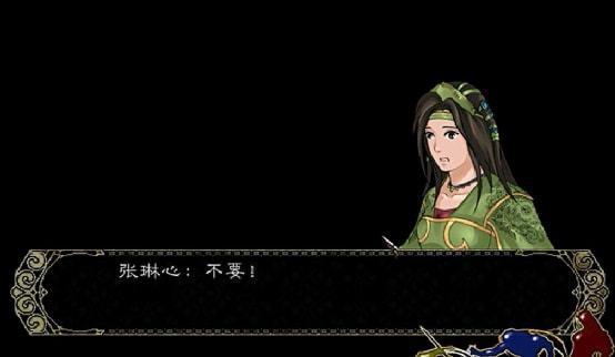 剑侠情缘手游张琳心怎么样