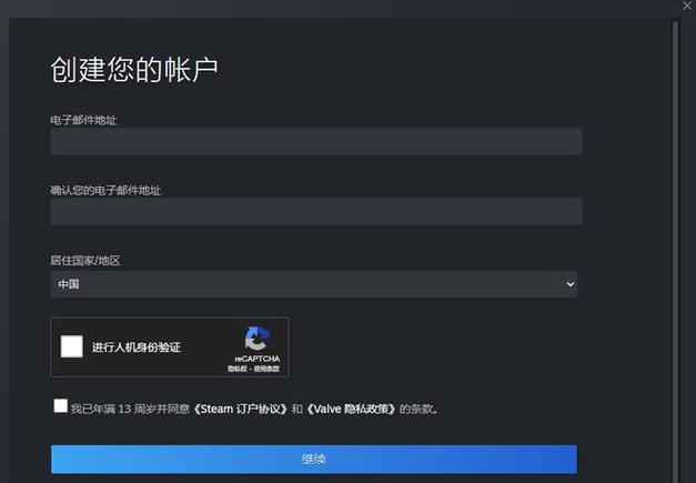 steam手机版怎么注册账号
