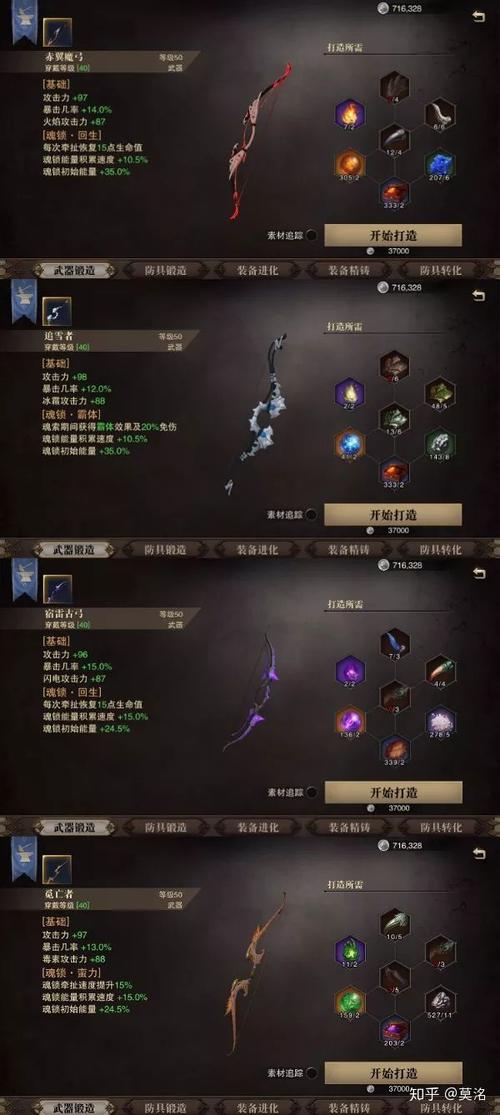 魂之猎手狂煞装备技能怎么选择?