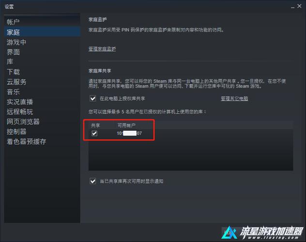 steam家庭共享每次都要重新登录