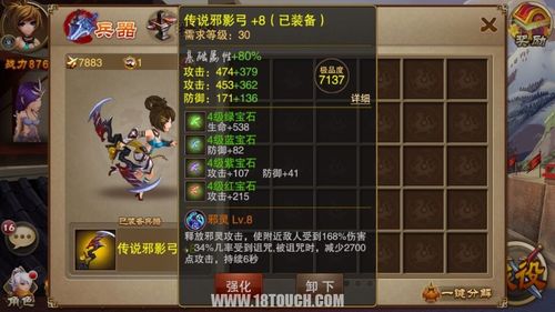 三国之刃30级武器新手教程详解