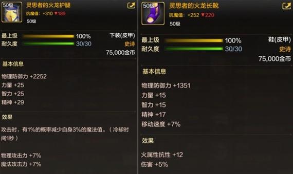 流沙之城套装词条怎么转移