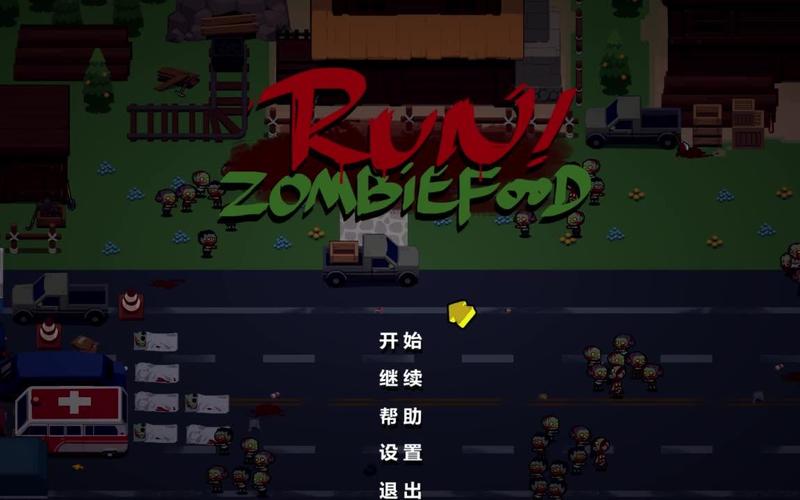 __是一个英文名字的游戏主角是一个小人可以拿捡各种武器单机游戏