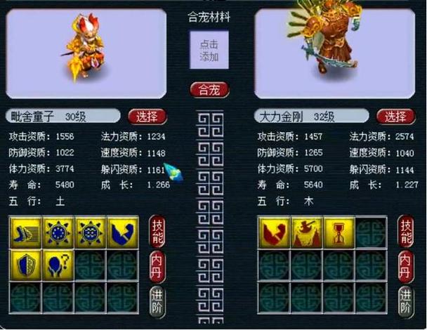 梦幻西游秋月华种子怎么培养