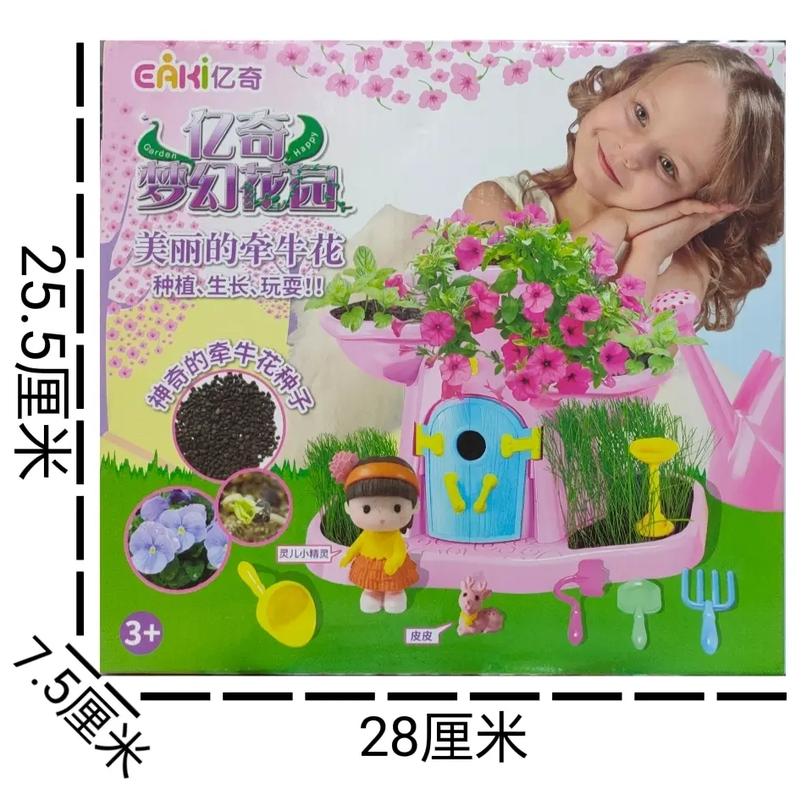 梦幻植物的种子怎么玩?