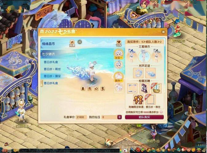 梦幻西游水云归鲨鱼搭配