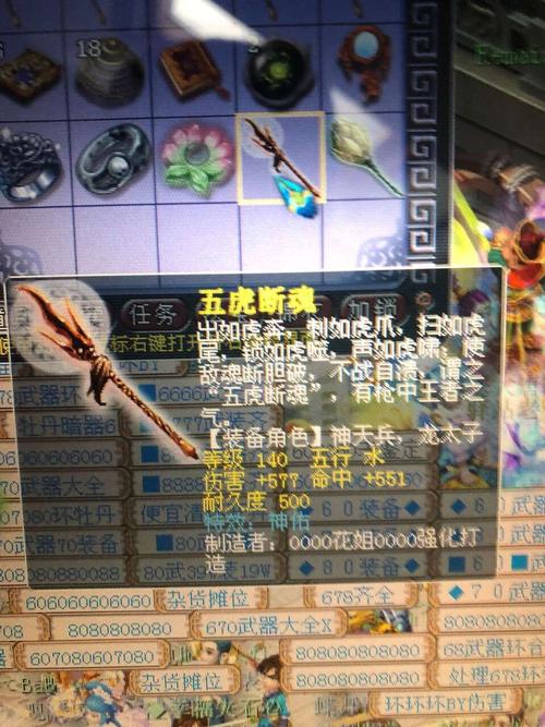 梦幻西游160级武器(强力装备助你征战天下)