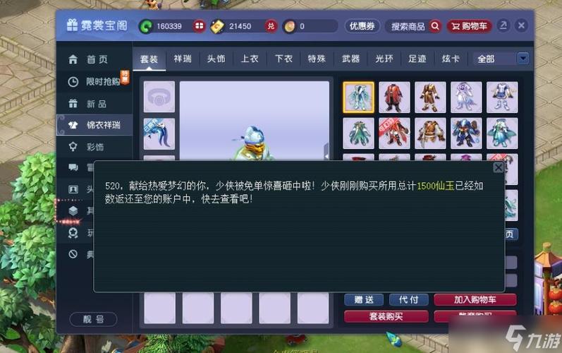 梦幻西游手游刷好友度的方法