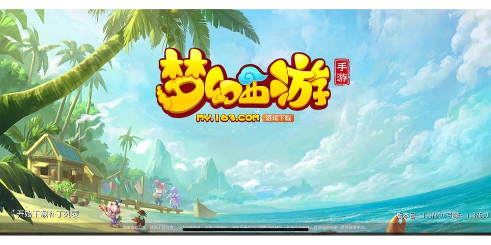 梦幻西游手游网易官方正版(探索神话世界的奇幻之旅)