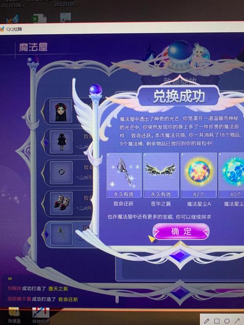 qq炫舞2023免券是真的吗?
