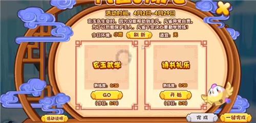 洛克王国镇岳凡雀获取方法详解