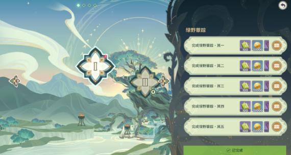 《原神》雕琢童心活动攻略