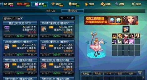 dnf六一活动怎么玩