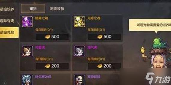 地下城与勇士宠物装备大全-地下城宠物装备有什么用