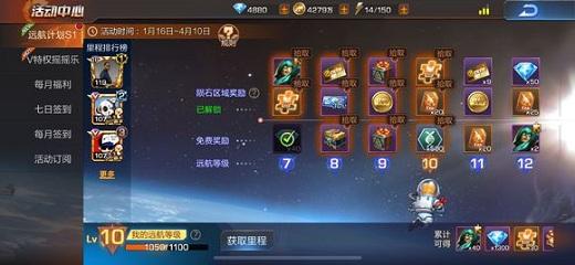 魂斗罗归来远航计划S4内容有哪些