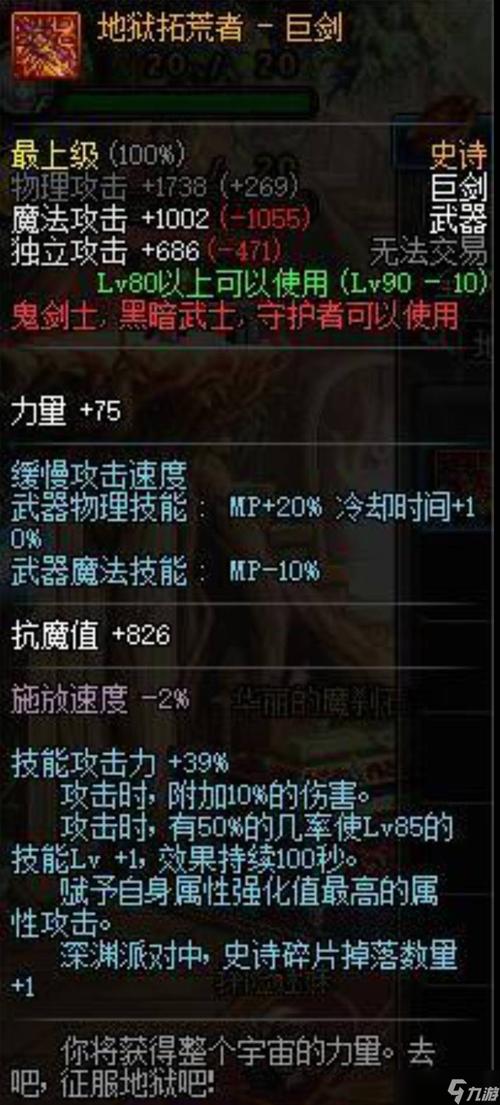 剑魔用什么武器比较好介绍_剑魔用什么武器比较好是什么