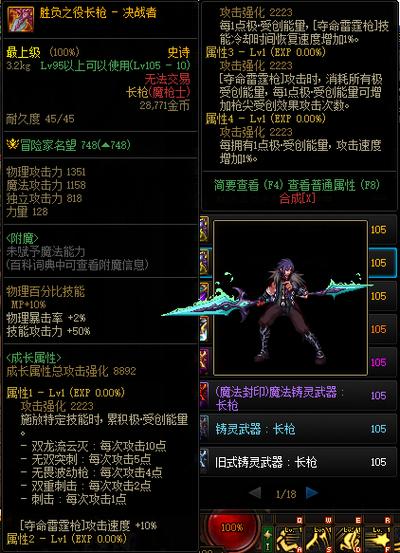 dnf110剑魔带什么武器-110剑魔强势武器推荐