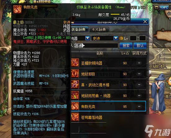 dnf剑魔哈林武器选择攻略