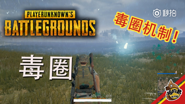 《绝地求生大逃杀》毒圈是什么颜色的?