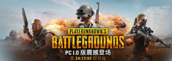 绝地求生大逃杀是哪个国家开发的
