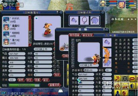 梦幻西游里面抓狂豹用什么战术的,步骤是怎样的