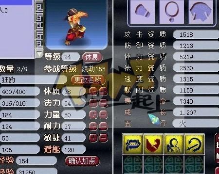 梦幻西游狂豹人形怎么抓?