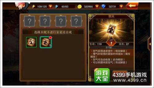 魔剑之刃手游天赋猎场玩法攻略
