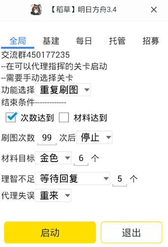 游戏蜂窝《猎场》手游辅助使用教程