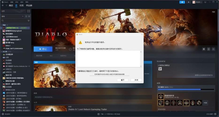 Steam更新不了,一直显示正在更新
